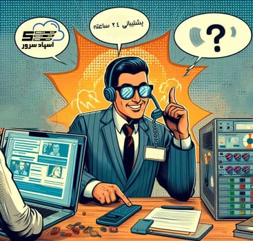 پشتیبانی مدیریت سرور مجازی