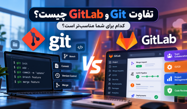 تفاوت git و gitlab